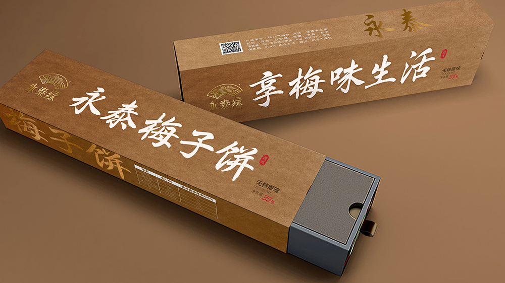 城迹城市更新品牌图集 2