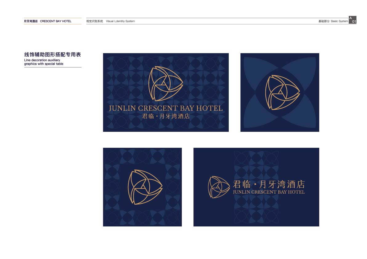 酒店VI设计图集 3
