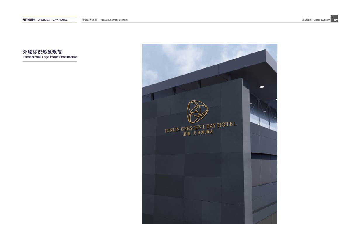 酒店VI设计图集 1