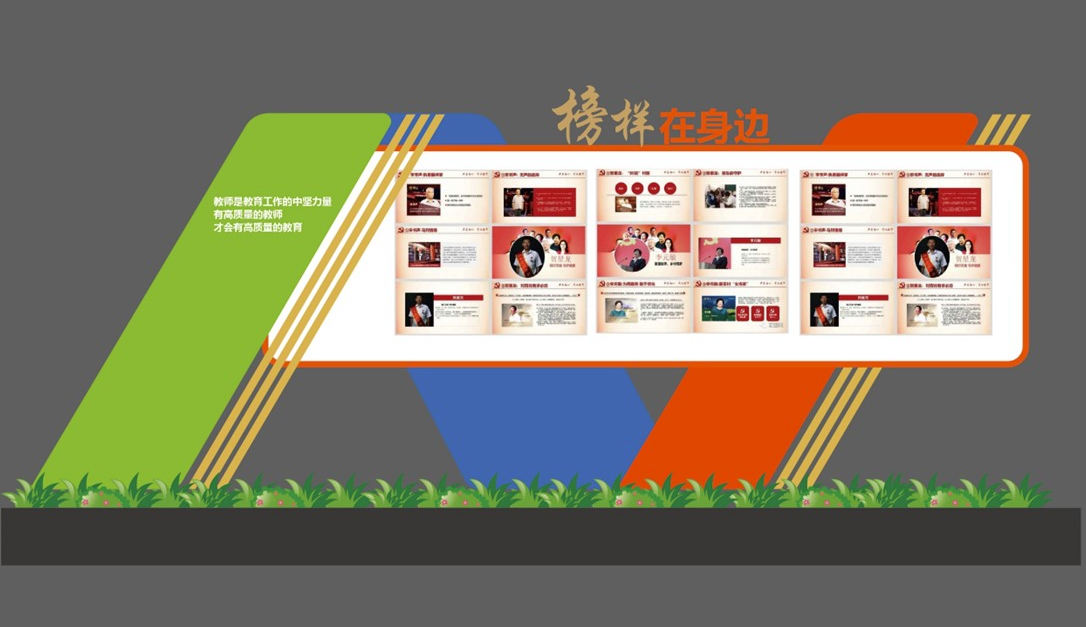 小学文化设计