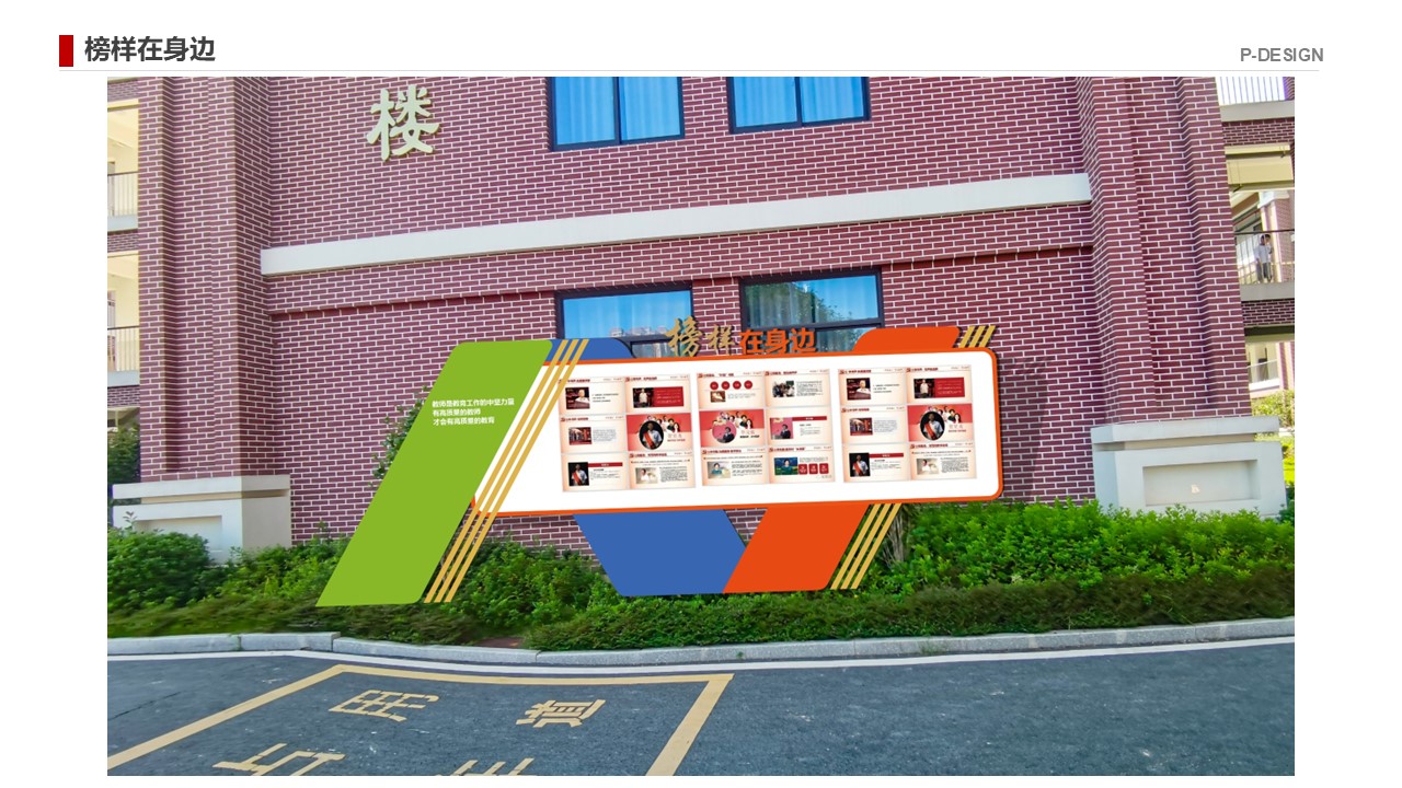 小学文化设计图集 4